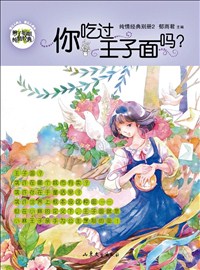 你吃过王子面吗？.jpg