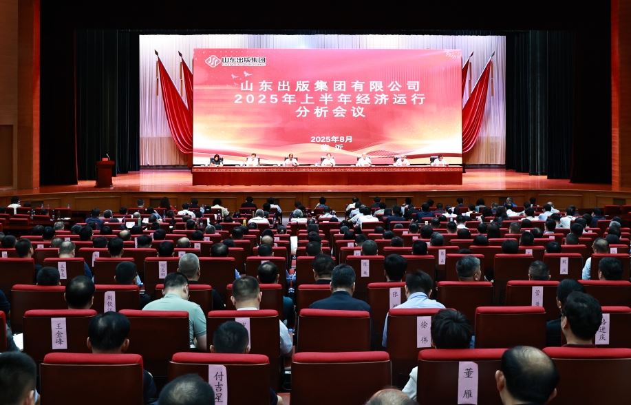 j9九游会集团召开2025年上半年经济运行分析会议